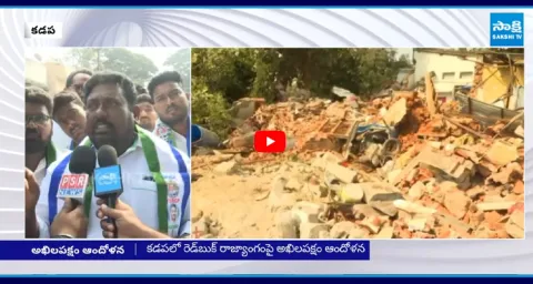 100 TDP Activists Demolished Dalits House in 10 Minutes In Kadapa 1