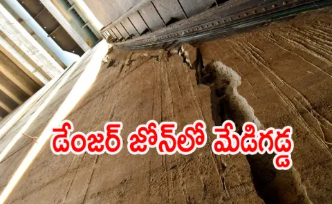 Official Statement On Dams In Lok Sabha: Medigadda In Danger Zone