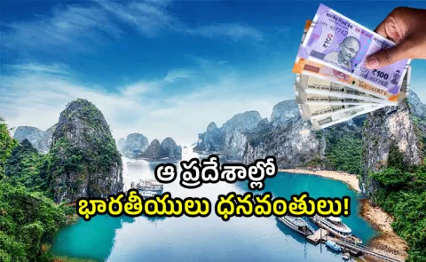 countries where the Indian Rupee makes you feel rich