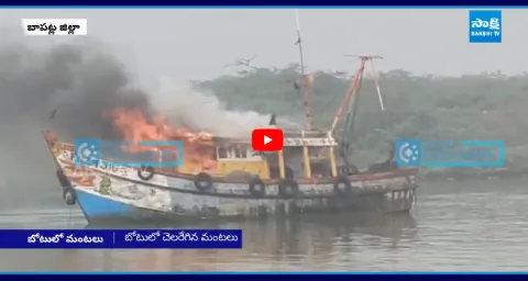 Boat Catches Fire At Nizampatnam Harbour In Bapatla  1
