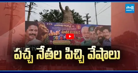 TDP Provoking Flexes At YSR Statue In Tanuku  2