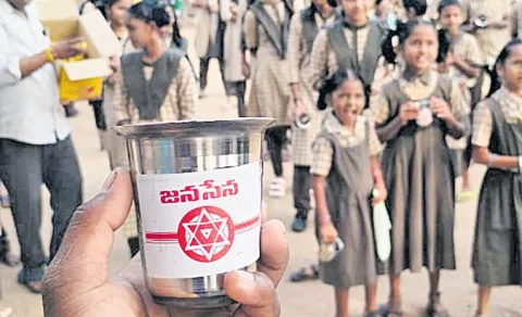 Jana Sena Symbols On Steel Galsses Ditrbuted In Government School Conroversy