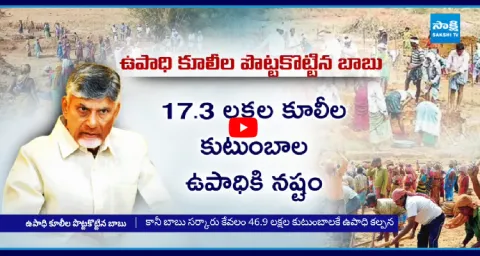 SBI Research Report Exposed Chandrababu Conspiracy On Upadi Hami Funds 1