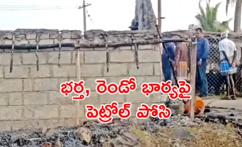 wife and husband incident