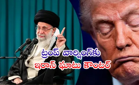 Iran Strong Counter To Trump Threatens