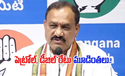 TPCC Mahesh Kumar Goud Serious Comments On Modi Govt