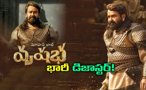 Mohanlal's Vrusshabha Movie Box Office Collection Details