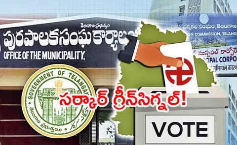 Telangana Municipal Elections 2026 Latest Update