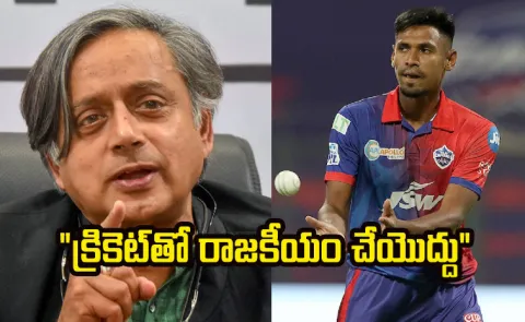  Shashi Tharoor  reaction on  Bangladeshi cricketer Removal