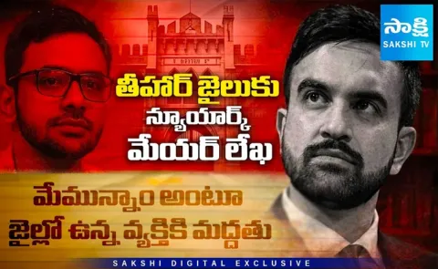 New York Mayors Letter To Tihar Jail