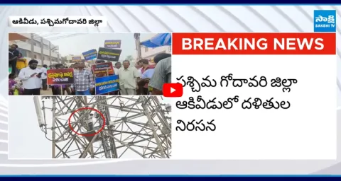 Pastor Ismail Climbed Cell Tower And Dalit Protest against RRR 5