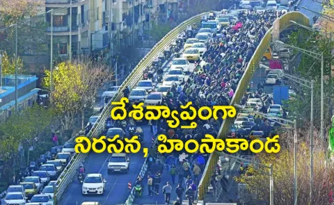 Iran faces growing protests amid deepening economic crisis