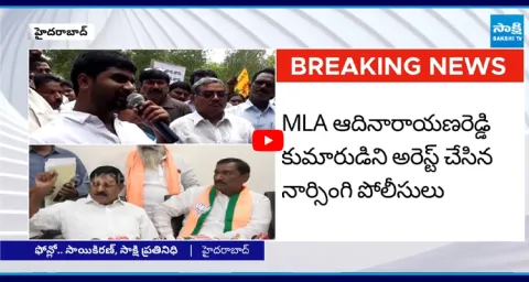 BJP MLA Adinarayana Reddy Son Sudheer Reddy Caught While Taking Drugs 5
