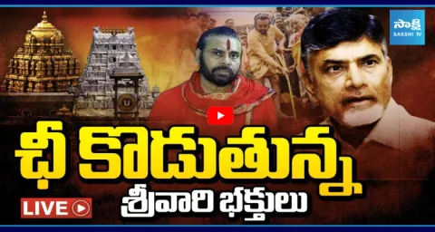 Venkateshwara Swamy Devotees Fire On Chandrababu And Pawan Kalyan 1