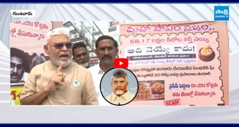 YSRCP Leaders Protest At TDP Fake Posters Against YS Jagan 1