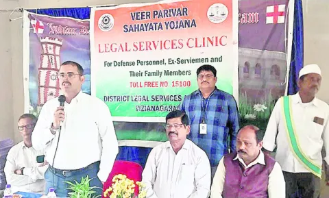 మాజీ సైనికోద్యోగులకు న్యాయ అవగాహన సదస్సు
