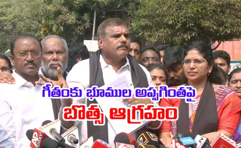 Gitam University Land Row: Botsa Speech YSRCP Declares Blackday