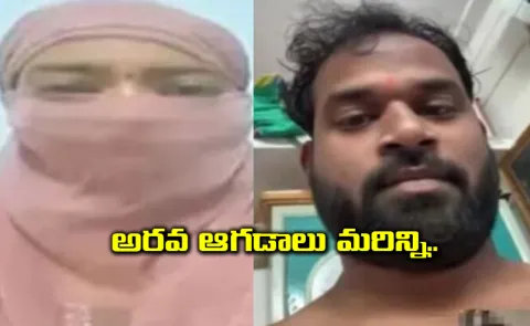 Coalition MLA Sridhar blackmailed during a video call