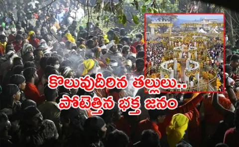 Medaram Sammakka Jatara 2026 Jan 30 News Updates
