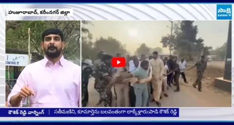 Mla Padi Koushik Reddy Warning To Telangana Police In Medaram Samakka Saralamma Jatara 1