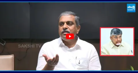 Sajjala Ramakrishna Reddy Slams Chandrababu Over Fake Flexis 1