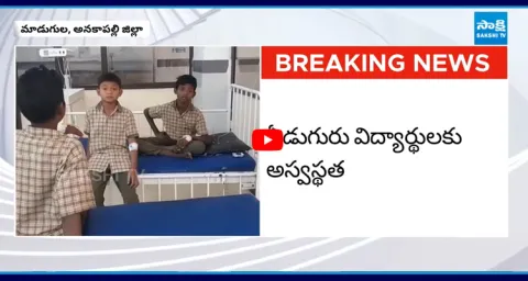 Seven Students Fall Ill Due to Food Poisoning at Madugula BC Hostel  1