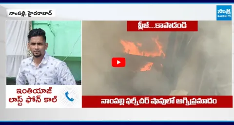 Nampally Fire Accident Victim SENSATIONAL Audio Call Leak 1