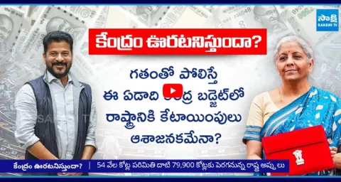 Telangana Congress Hopes on Union Budget 2026 4