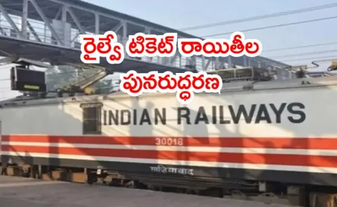 govt considering restoring senior citizen railway concessions in Budget 20261