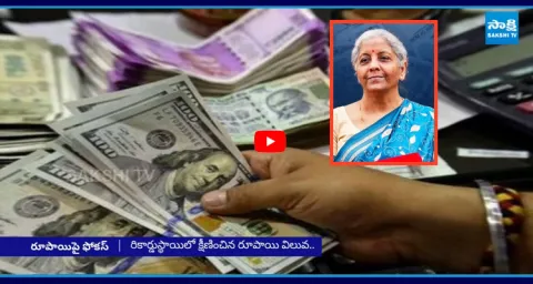 Rupee Falls to All Time Low Says Finance Minister Nirmala Sitharaman 1