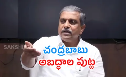 Sajjala Ramakrishna Reddy Slams Chandrababu Naidu Over Tirupati Laddu Row