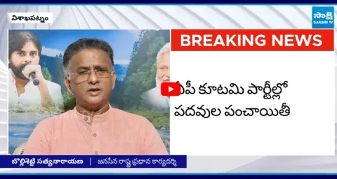 Janasena Bolisetty Satyanarayana SLAMS Chandrababu and Lokesh 3