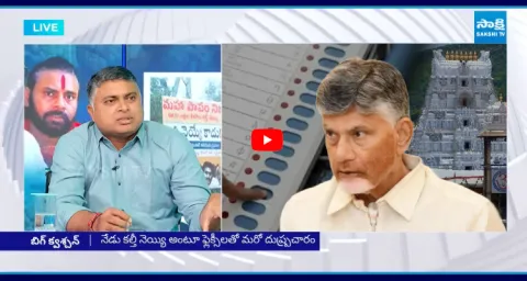 Analyst Indraneel Reveals Shocking Truths About TTD Laddu Controversy  1