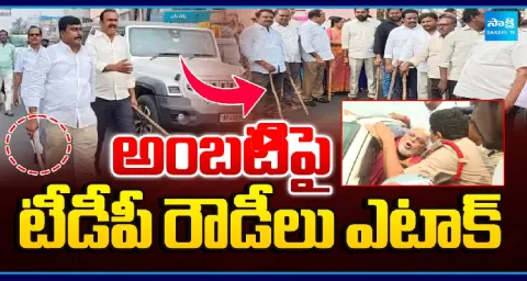TDP Rowdies Attack On YSRCP Leader Ambati Rambabu In Guntur 1