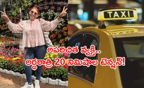 Mumbai Cab Driver Arrested Over 18000 For 400 Metre Ride