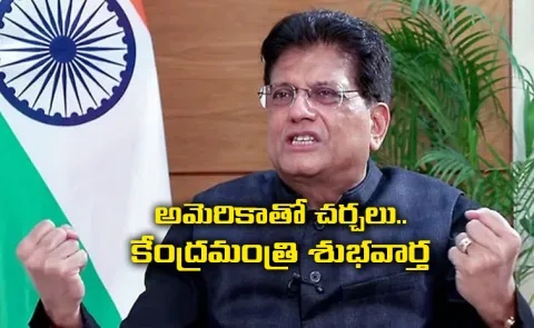 No more sticky issues Piyush Goyal says India US trade talks