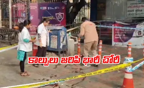 Hyderabad Koti SBI Gun Fire Incident