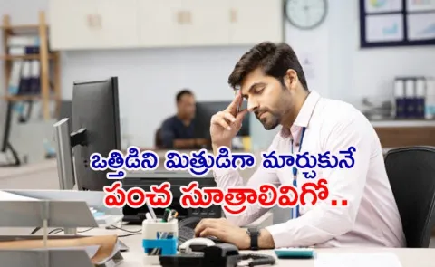 Udyoga Parvam Chapter 2: Psy Vishesh on Job Stress