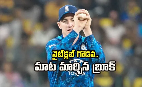 I Lied: Brook Makes Shocking Admission Over Nightclub Incident5