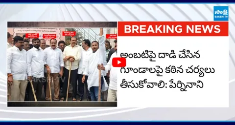 YSRCP Leaders FIRES On Chandrababu Govt Over Attack On Ambati Rambabu 1