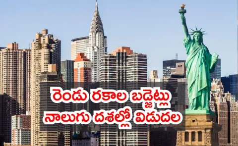 New York Citys Two Budgets and Multi Stage Budget Process Explained1