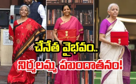 Sarees Worn By Nirmala Sitharaman During the Budget2