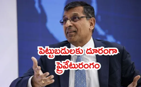 Key Highlights of Raghuram Rajan Latest Comments on FDI4