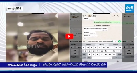 Janasena MLA Arava Sreedhar Fresh Assembly Video Call Viral 1
