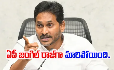 Ys Jagan Tweet On Chandrababu Government