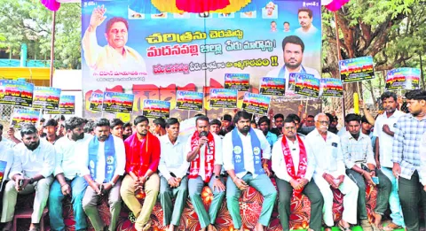 మదనపల్లెకు అన్యాయం చేస్తున్న కూటమి ప్రభుత్వం 