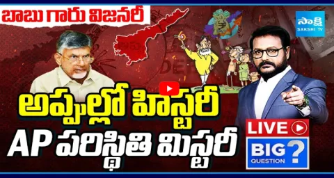 Big Question Special Debate On Chandrababu Creates Record On AP Debts  3