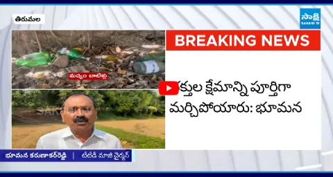 Bhumana Karunakar Reddy Fire BR Naidu In Tirumala 3