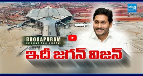 Ground Report On Bhogapuram Airport Runway Specifications 1