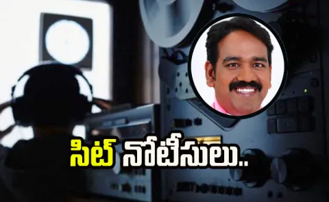 Phone Tapping Case: Sit Issues Notices To Mlc Naveen Rao